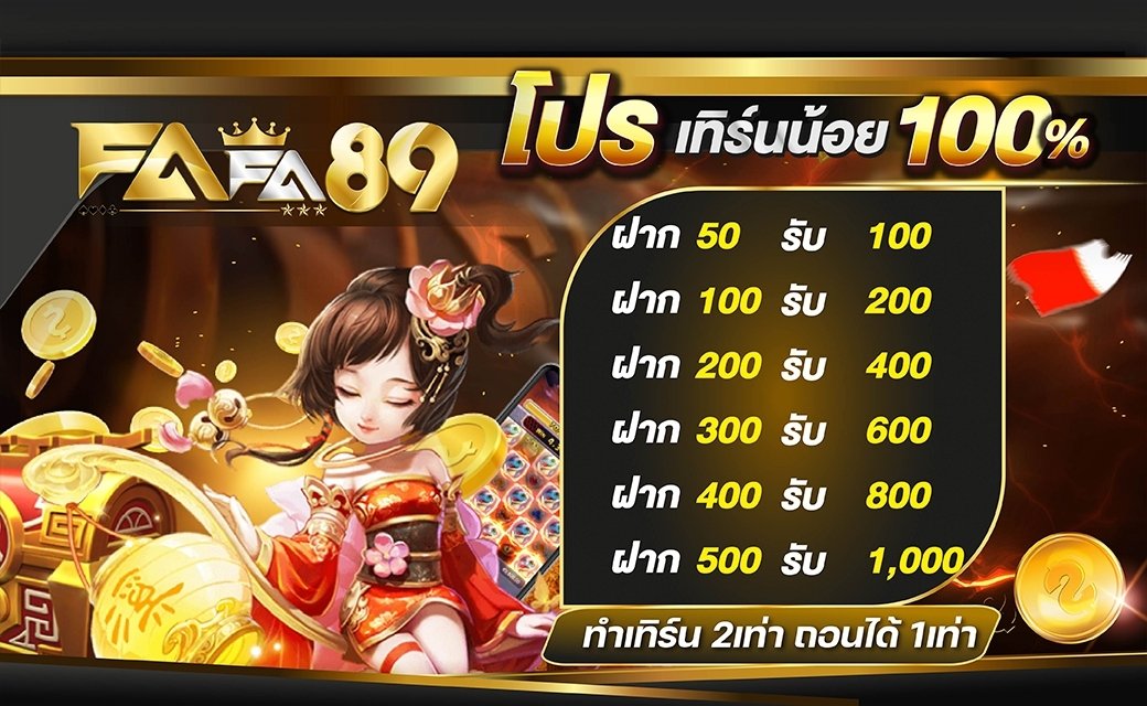 LINE_ALBUM_โปรหน้าเว็บ Fafa89_240928_17_0