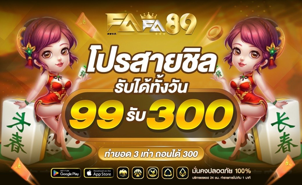 LINE_ALBUM_โปรหน้าเว็บ Fafa89_240928_5_0